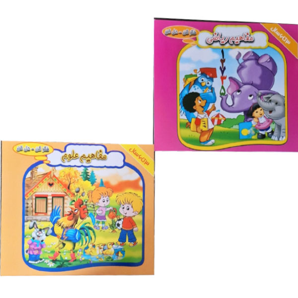 مجموعه ده جلدی فکر کن-حل کن